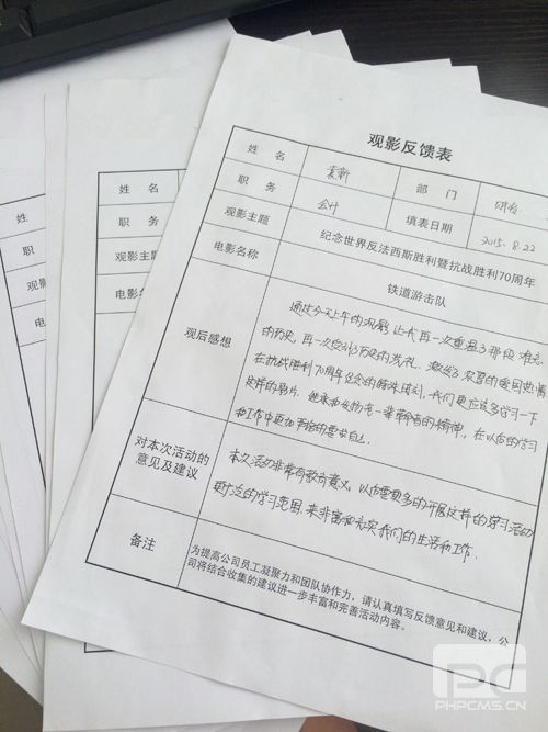 纪念抗战胜利70周年主题运动总结_bifa必发新闻_媒体中心-bifa必发